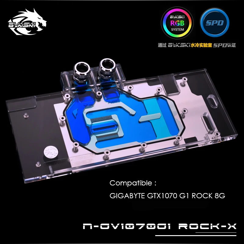 Bykski GPU кулер для воды совместимый GIGABYTE GTX1070 G1 ROCK 8G блок водяного охлаждения полное