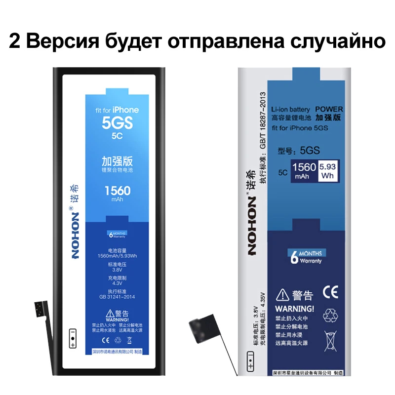 Nohon Аккумулятор для Apple iPhone SE 4s 5s 5c 6 6s iPhoneSE iPhone4s iPhone5s iPhone5c iPhone6 iPhone6s 1430mAh-1810mAh сменный литий-полимерный батарея+ бесплатный инструмент For Apple iPhone SE 4s 5s 5c 6 6s батарея