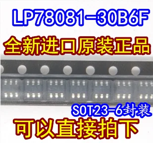 

Бесплатная доставка LP78081-30B6F SOT23-6 LP78081 LP78081-30B6F