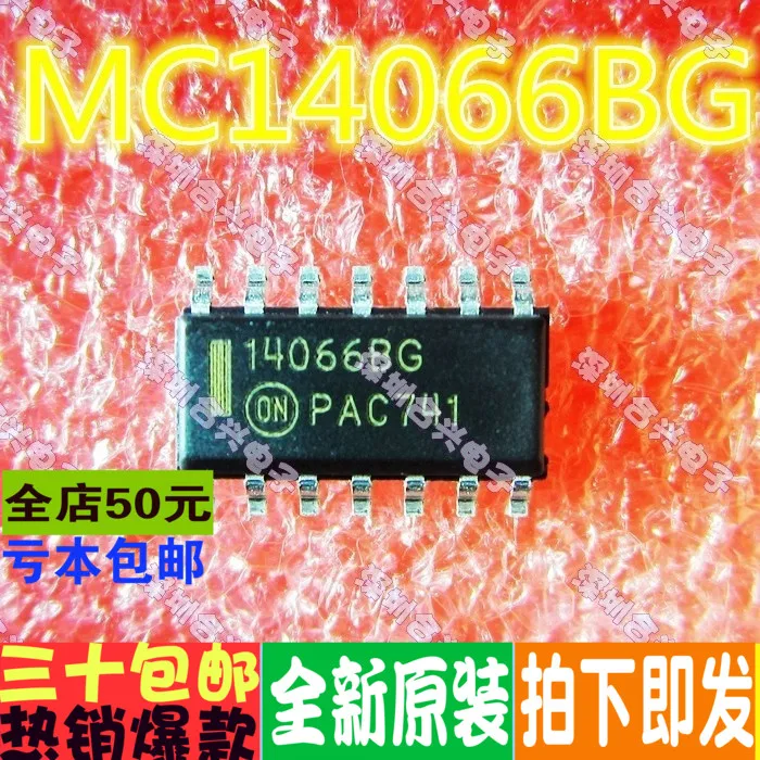 MC14066 MC14066BDR SOP14 4 канальный аналоговый переключатель новые качественные