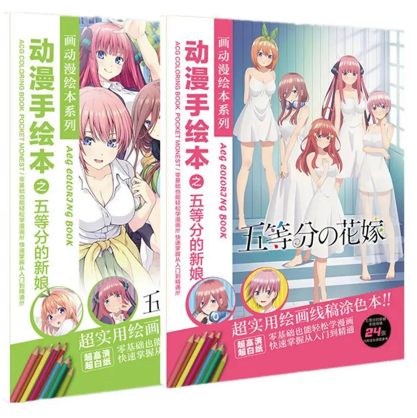 24 стр./книга карнавальный костюм в стиле аниме Очень женственный и Quintuplets книжка
