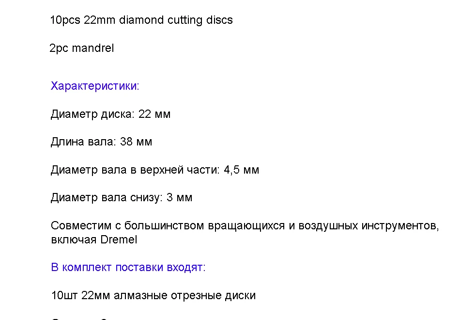 12 шт. алмазная шлифовальная машина Dremel аксессуары диски Металлообработка циркулярная пила режущий диск для гравера электрическая мини дрель