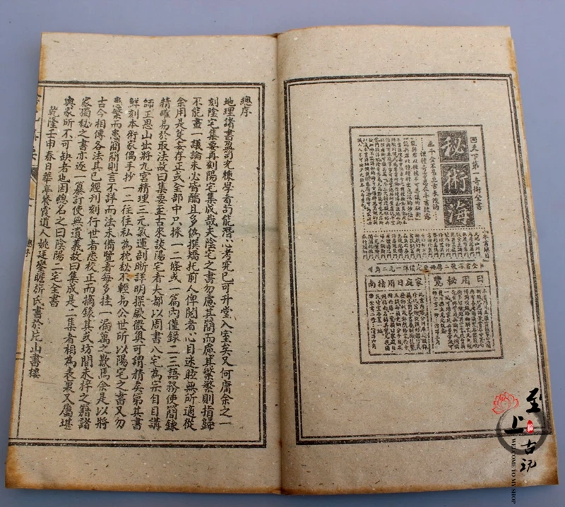 Chinese Acupuncture antique Fine old fengshui witchcraft book The Complete Works of 8 set | Дом и сад