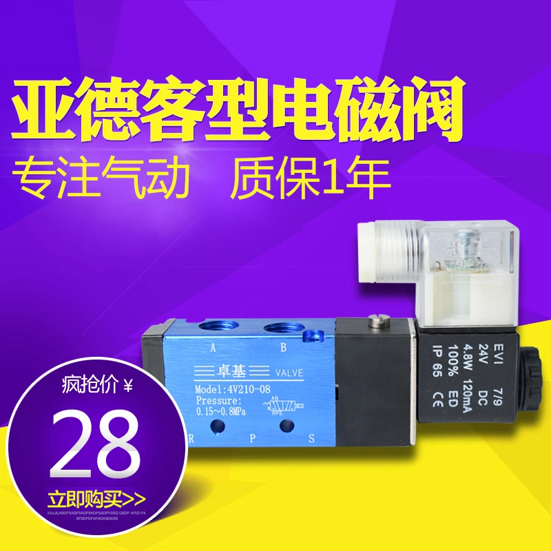 DC24V AC220V The Electromagnetic Valve Air Airtac Type 4V110-06 4V210-08 4V310-10 4V410-15 3V210-08 4R/4H-210/310 2V025 | Обустройство