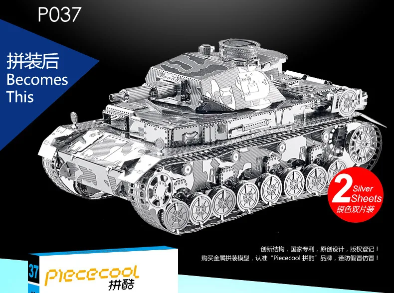 Piececool модели танка 3D металлическая головоломка IV модель DIY лазерная резка сборка