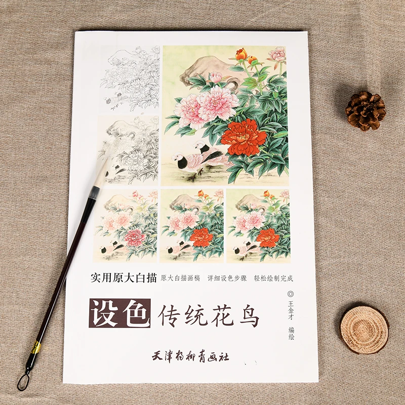 

Книга-раскраска китайская с цветами и птицами, 12 шт.