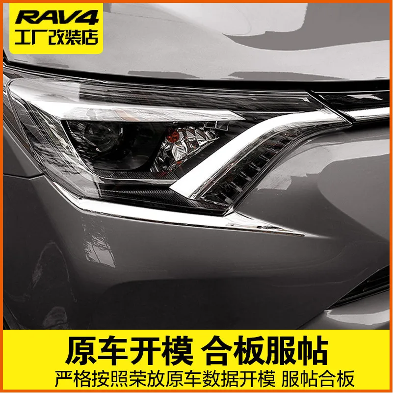 Автомобильные аксессуары для Toyota RAV4 Rav 4 2016 2017 2018 ABS хромированный передний