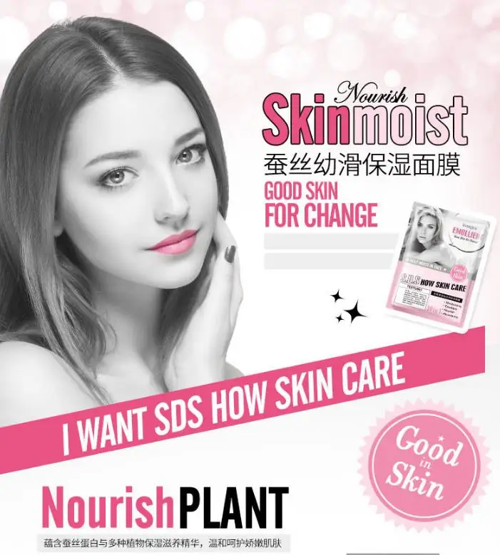 Фиброин шелк Уход за кожей лица маска воды увлажняющий масло-контроль против