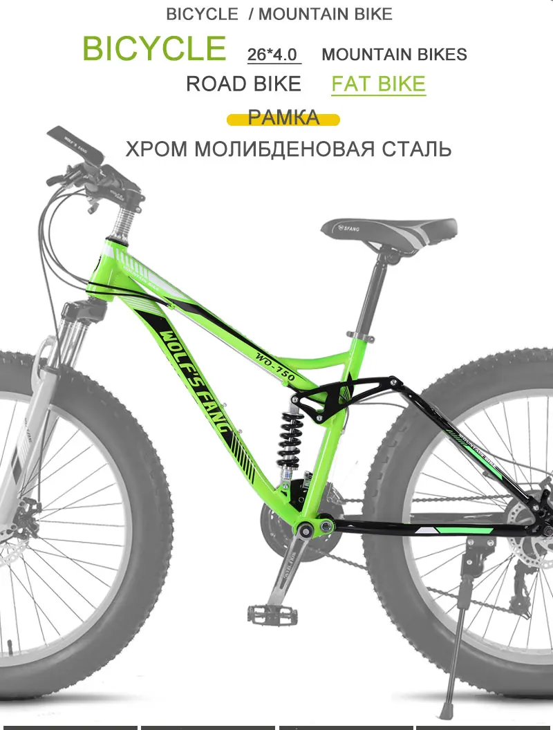 Wolf's fang, горный велосипед, 21 скорость, 26, 4,0 рама, для полных велосипедов, снежный велосипед, передний и задний механический диск, мужской
