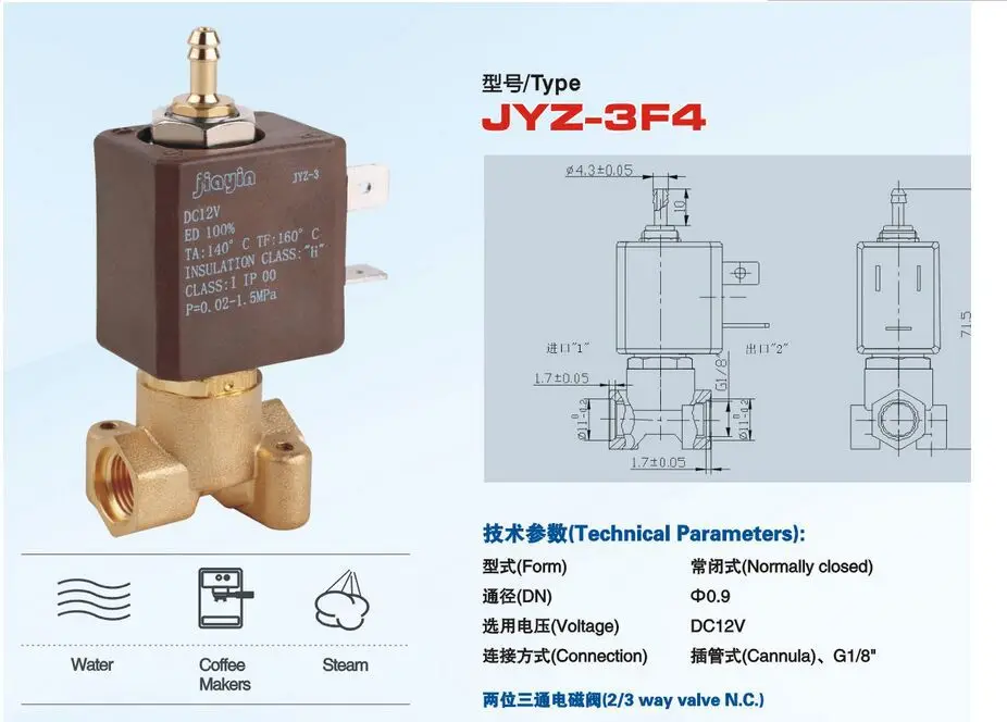 Новый JYZ-3F4 нормально закрытый 2/3 переменного тока 220V G1/8' латунь Кофе