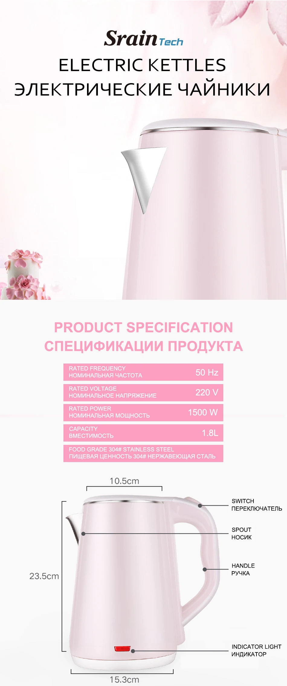 SrainTech 1500 Вт Электрический чайник из нержавеющей стали с красивым дизайном 304 л# кухонные чайники для нагрева воды за 5 минут