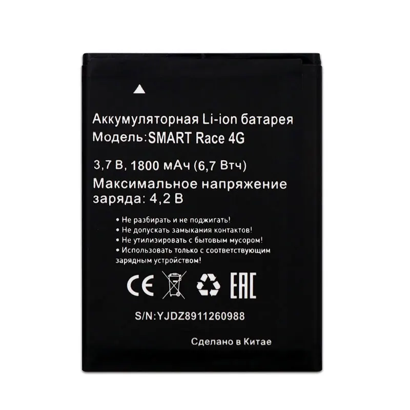 Аккумулятор для MTC SMART Race 4G аккумулятор 1800 мАч|Аккумуляторы мобильных телефонов| |