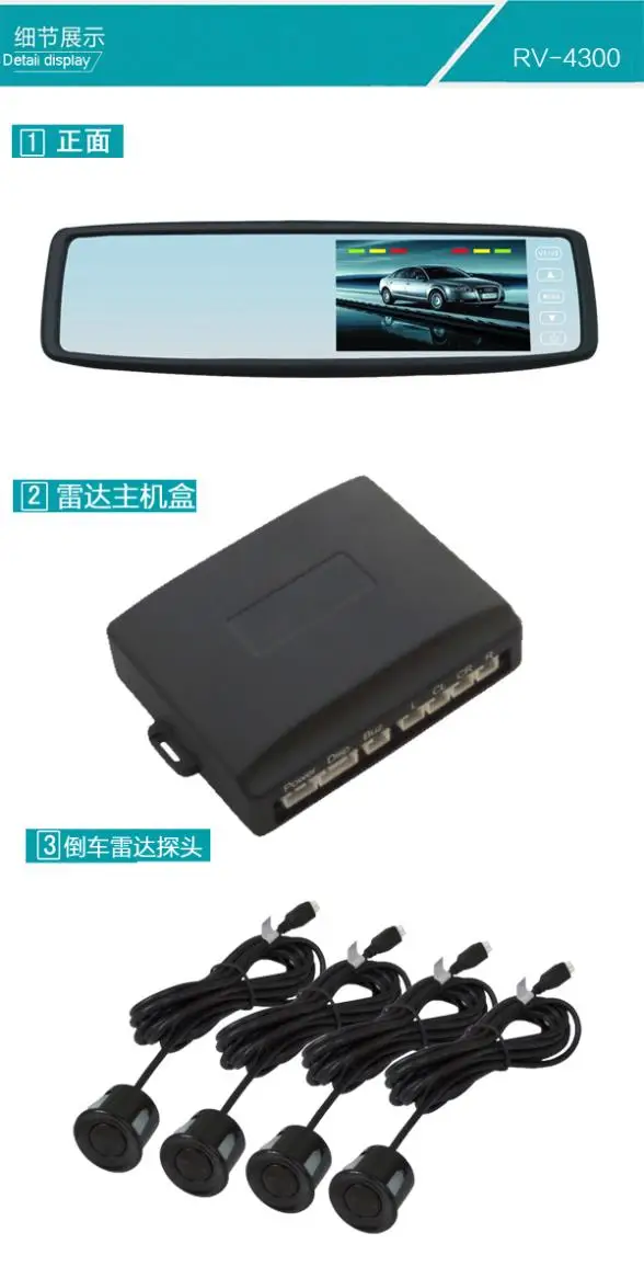 

Универсальная видео Парковочная сенсорная система, 4,3-дюймовый визуальный радар заднего вида, многофункциональная автомобильная система датчиков RS4300 для парковки заднего хода