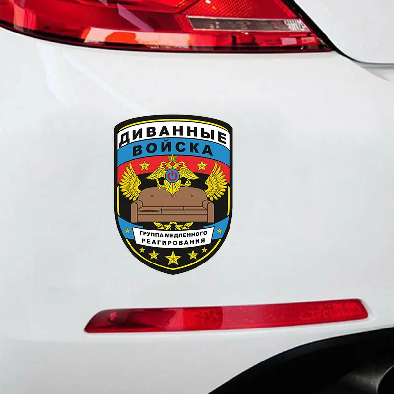 Войска стикер автомобиля Водонепроницаемый Креативный ПВХ автомобильные