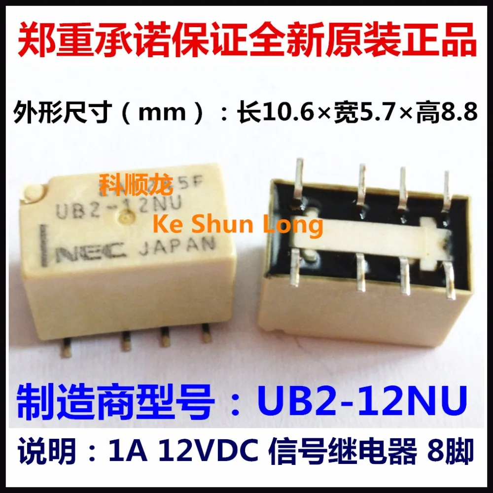 100% оригинальный новый UB2-3NU UB2-3NU-L UB2-12NU 8 контактов 1A 3VDC 12VDC Сигнальное реле |