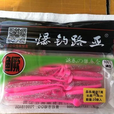 Pink Dual Silver Мягкая приманка, Т-образный хвост, червячная приманка, супер мигание, цветная приманка, 6,5 см/7,5 см/8,5 см, ловля мандарина, рыба, лот, 14-20 штук - Цвет: Pink Dual Silver
