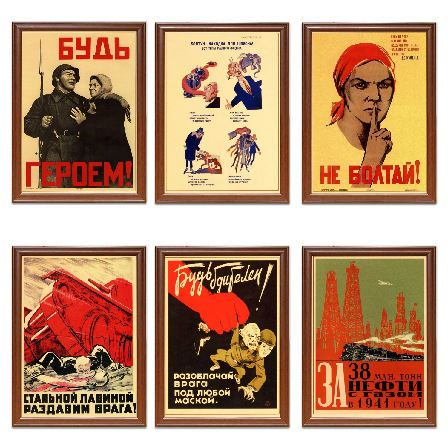 Винтажные пропагандистские постеры времен 2 мировой войны Советского Союза 1941