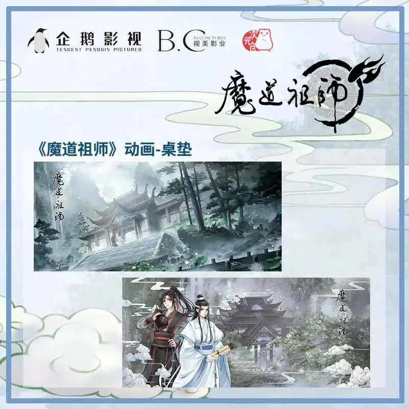 Коврик для мыши Lan Wangji Wei Wuxian BL большой Настольный коврик в подарок ограниченная