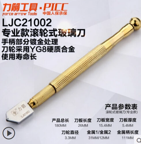 

lever for cutting glass cutter diamond glass cutter wheel glass thick glass tile cutter push knife ljc21002