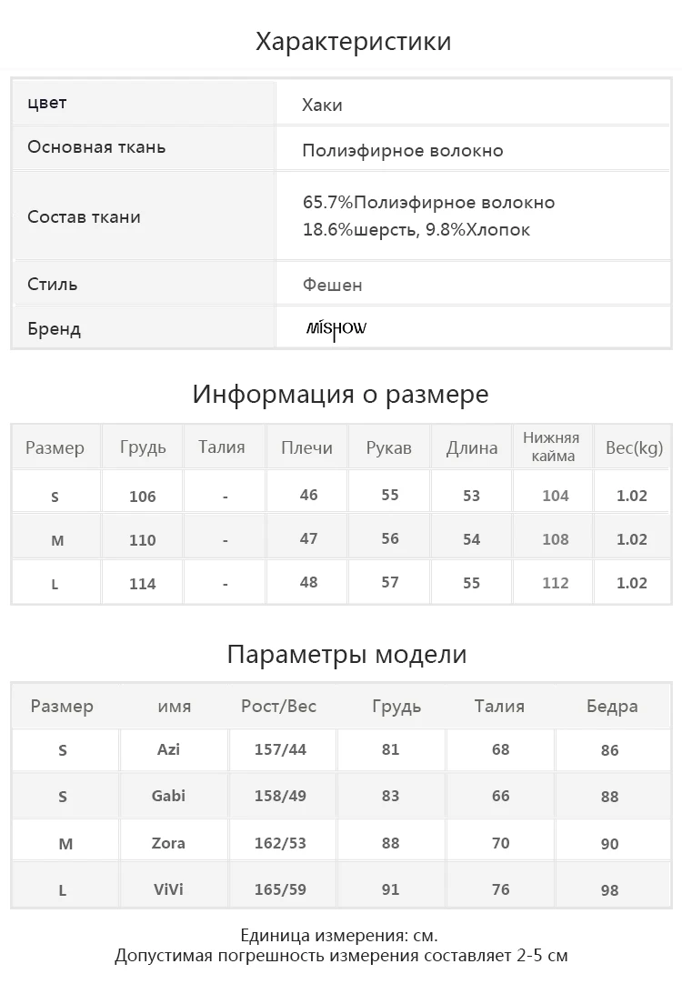 Mishow Модный женский жакет женская куртка MX18D9532