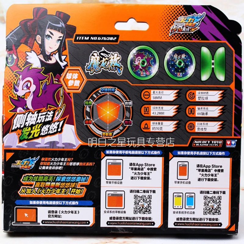 

Auldey Glow yoyo Luminous shinning YoYo Ball Magic yoyo ball bearing yoyo diabolo bearing metal aviation gifts 376302