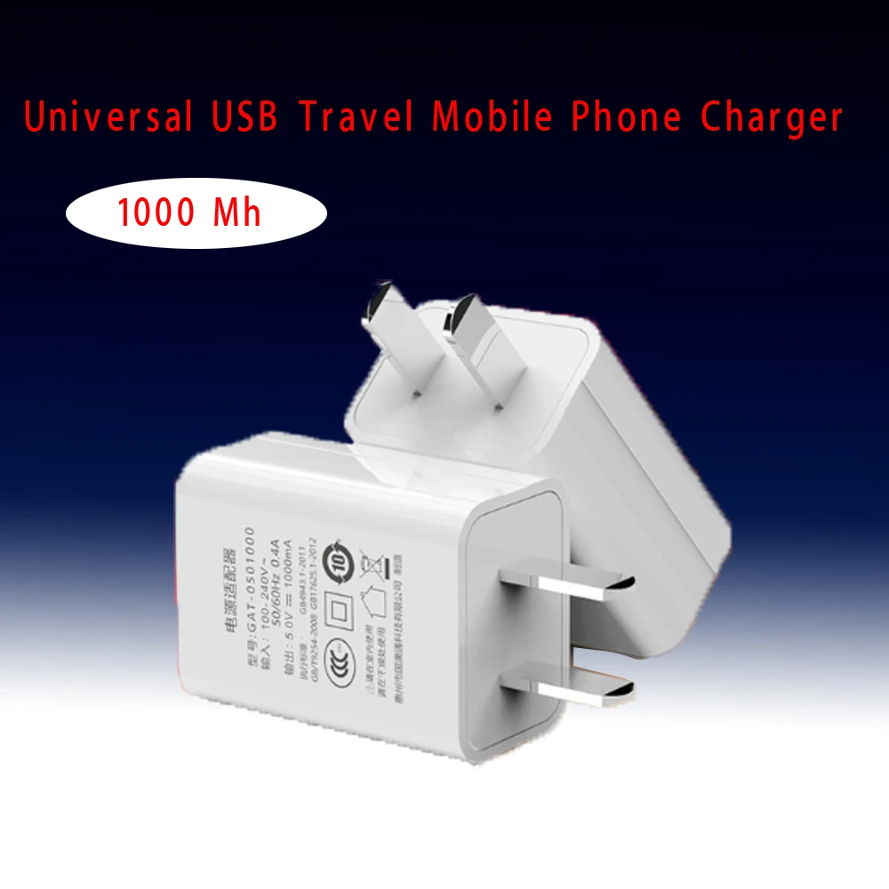 Универсальное USB зарядное устройство для мобильных телефонов 3C стандартное