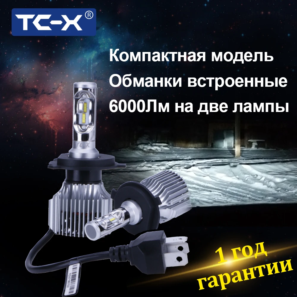 TC X Компактные светодиодные лампы для авто H4 H7 H8 H9 H11 9003 9005 9006 880 H27 H1 HB3 HB4 HB2 led