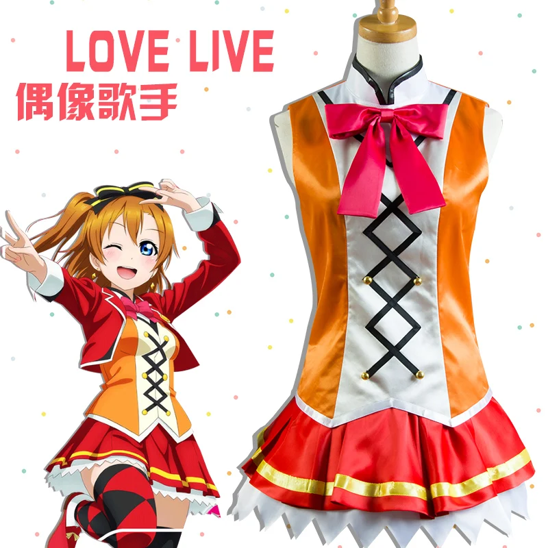 Lovelive! Костюмы для косплея на Хэллоуин школьная форма девочек платье одежда