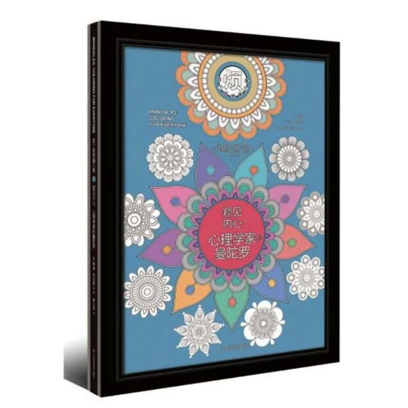 2 шт./компл. мандалы раскраски для взрослых/дети Анти Стресс Расслабляющий