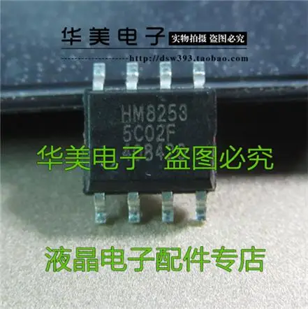

HM82535C02F HM82535 authentic power chip SOP - 8