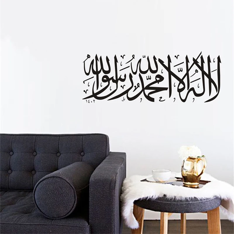 Исламская стены Стикеры мусульманский арабский Bismillah Коран Каллиграфия