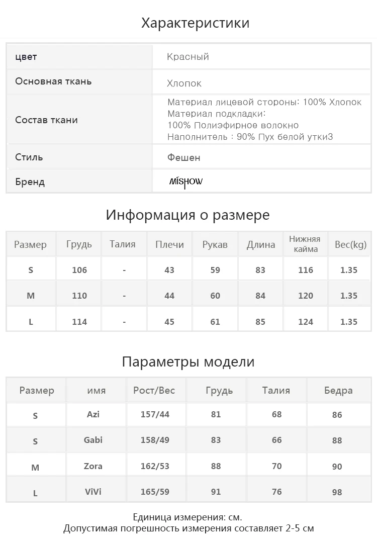 Mishow Пуховое пальто женское MX17D8311