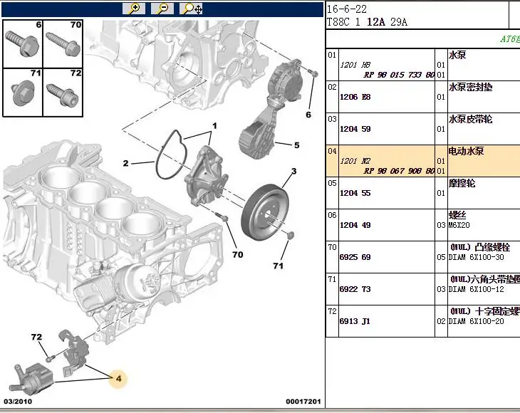 Turbo электронный водяной насос 9806790880 1201L4 для peugeot 207 308 408 3008 RCZ Citroen C3 C4 C5 DS4 DS5 Picasso 1,6 T