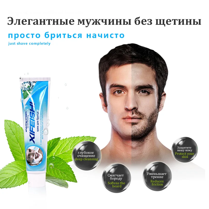 XIFEISHI Горячая продажа крем для бритья мужчин пена Питательный Уход за лицом Гель