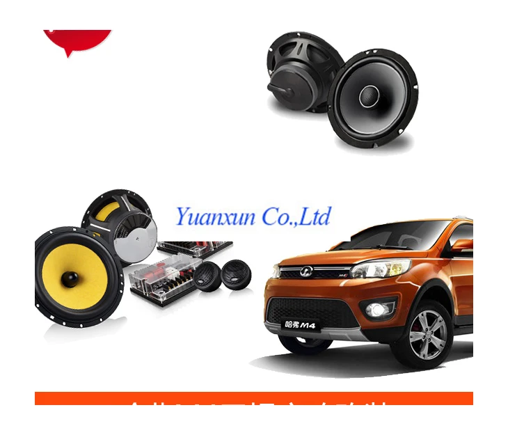 4 стерео звуковые колонки 6.5 дюймов автомобильный динамик коаксиальный полный