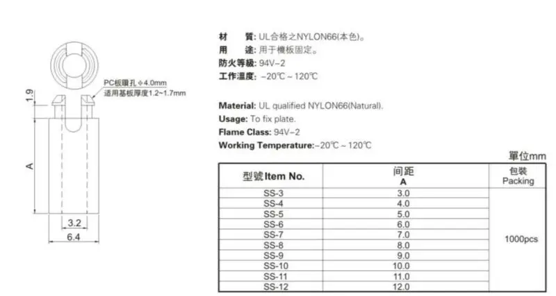 331 pcb support spacer SS-5 | Обустройство дома