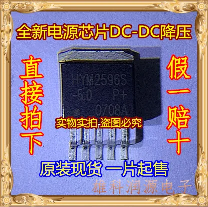

5Pcs/lot HYM2596S-5.0 HYM2596S TO-263