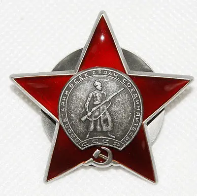 Металлический значок времен Второй мировой войны, СССР, советский российский боевой заказ Красной Звезды, RU001
