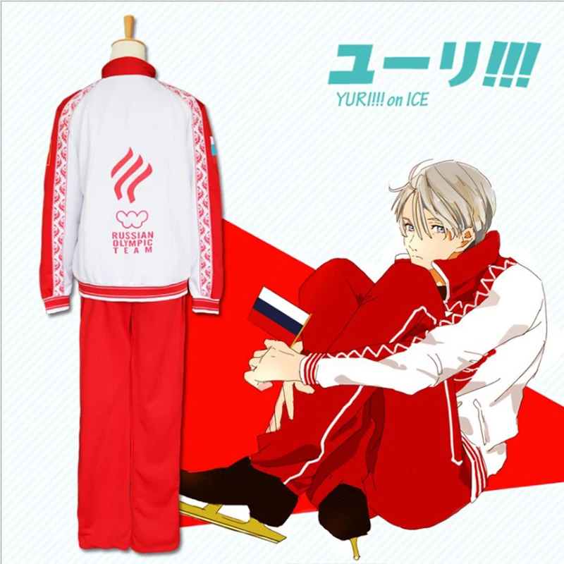 Новый аниме Yuri! На льду Victor Nikiforov костюмы для косплея мужской модный спортивный