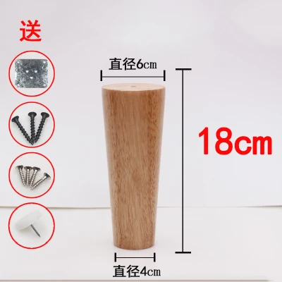 18cm 1 шт. Натуральные Твердые деревянные ножки для мебели в форме конуса деревянный карбинет ножки стола железная пластина прокладка винты мебельная ножка с - Цвет: 18cm