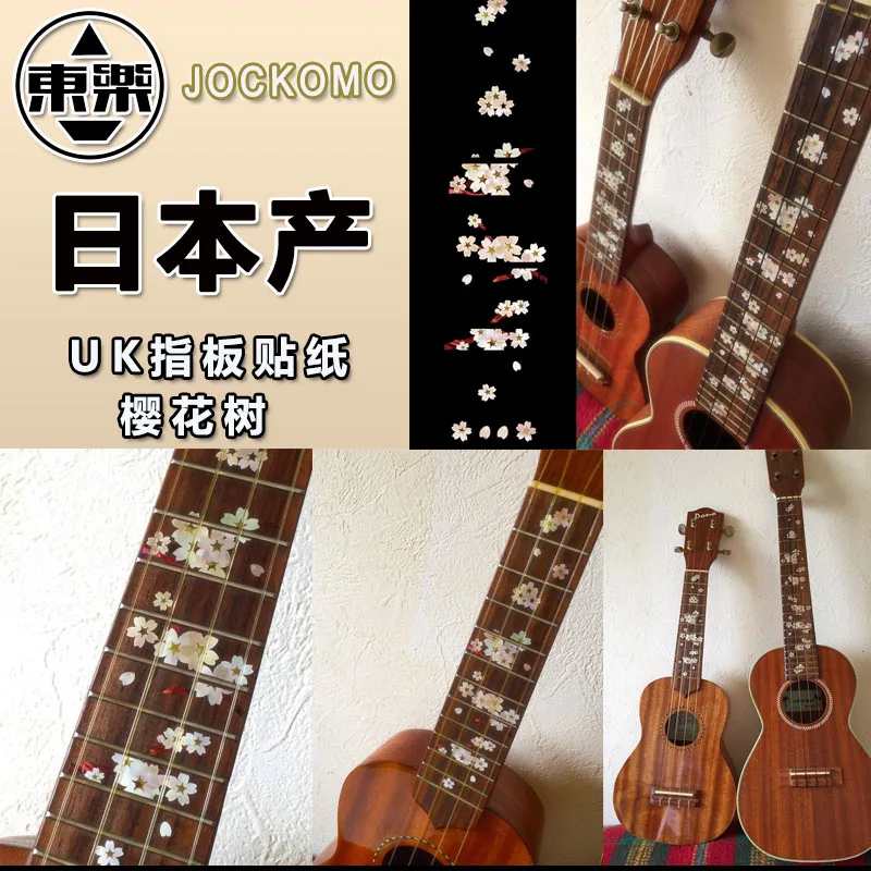 

Inlay Stickers Decal Sticker for Ukulele Fret Markers - Sakura Flower, Fit 21", 23", 26" Ukulele P78 UF4