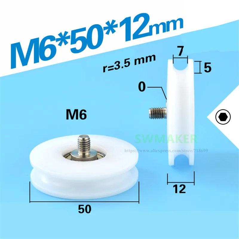 8*50*12 мм M8* 50*12 мм M6* 50*12 мм M8 винт M6 резьба U паз ролик направляющее колесо, 50 мм диаметр, пом нейлон, широкий слот 7 мм