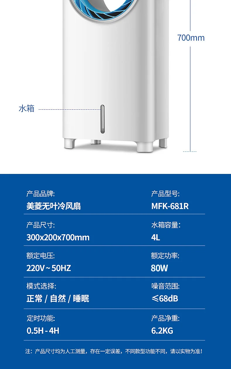 MFK-681R вентилятор для кондиционера Meiling, холодильник, бытовой охладитель воздуха, Мобильный вентилятор для охлаждения воды, Кондиционер
