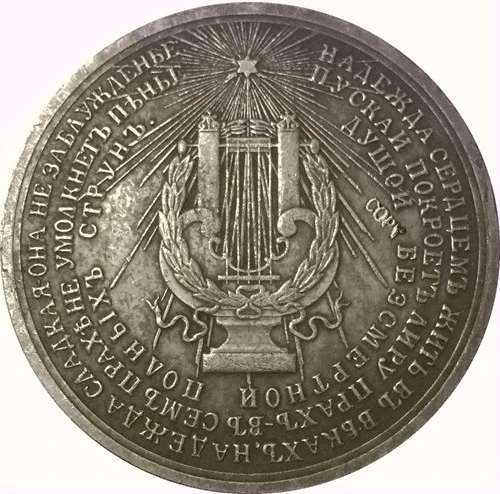 Российские монеты копия № 34|coin copy|coin coinscoins russia |