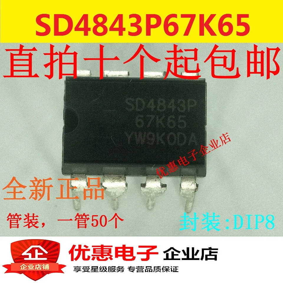 10 шт. SD4843P SD4843P67K65 DIP 8 импульсный источник низкого мощности чип