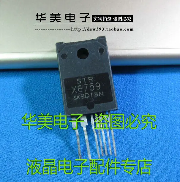 

STRX6759 STR - X6759 X6759 authentic power module