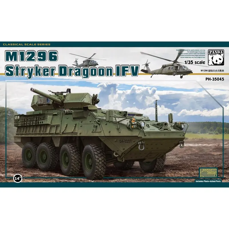 Набор моделей Panda Hobby PH35045 1/35 M1296 Stryker dragoo IFV|Наборы для сборки моделей| |