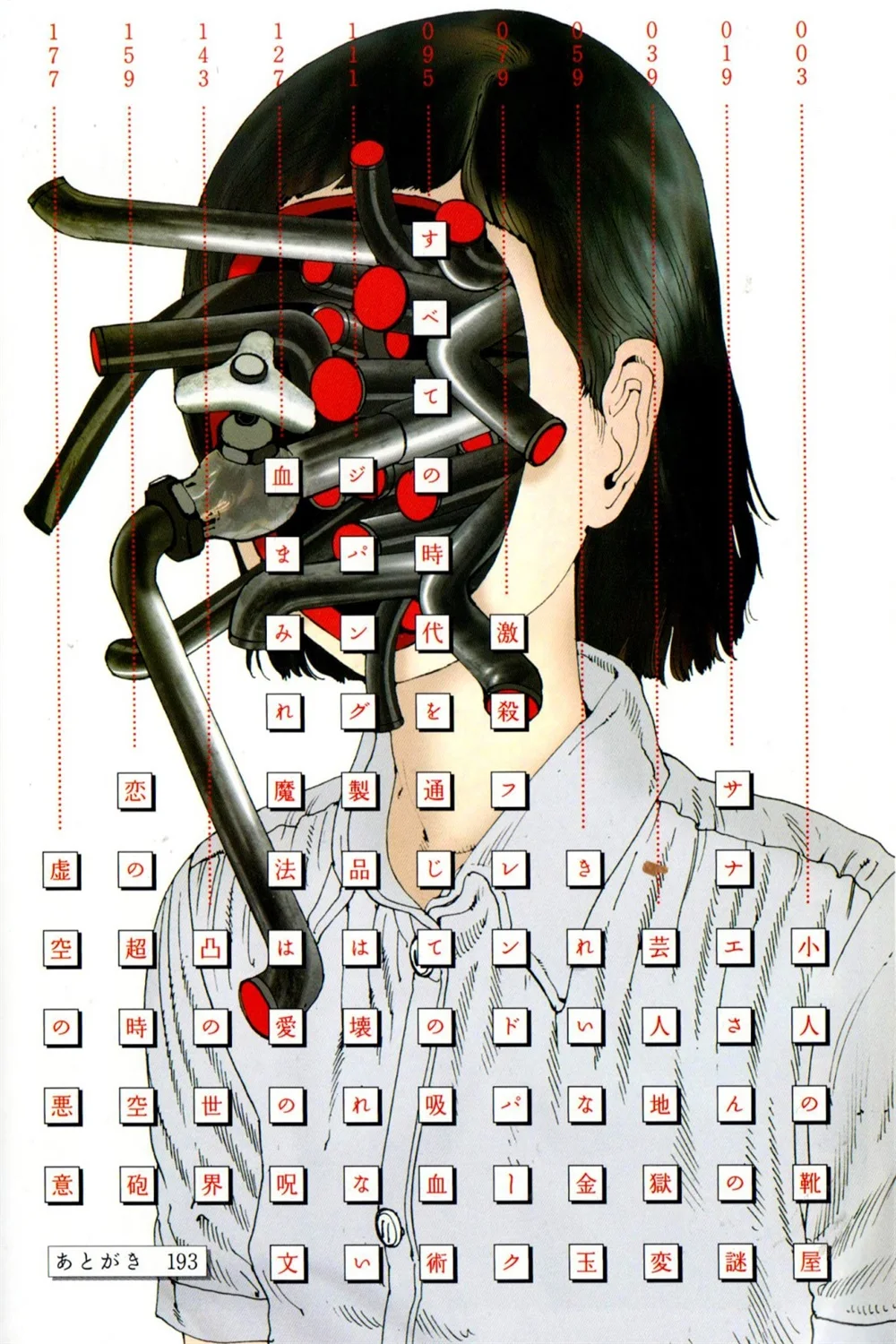 Shintaro Kago Постер из человеческого трубопровода Классическая винтажная ретро