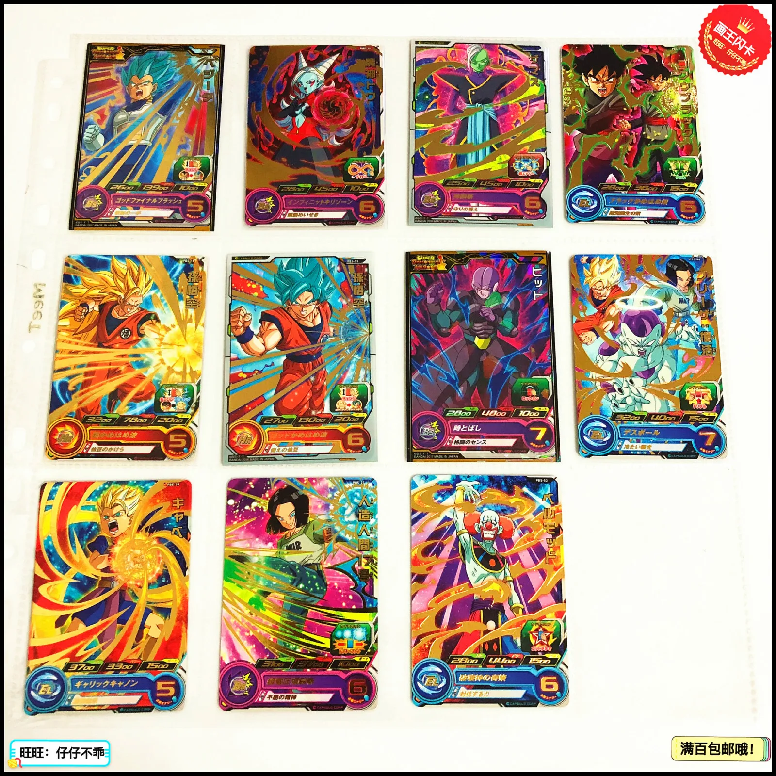 Япония Dragon Ball Hero Card PBS игрушки Goku Хобби Коллекционные игры Коллекция аниме-открытки
