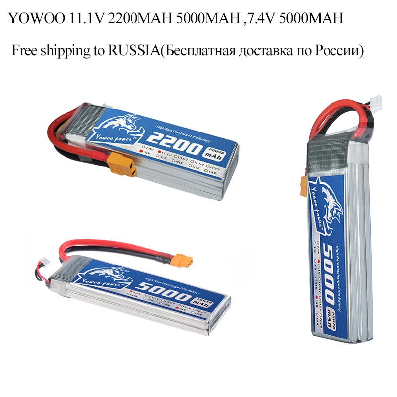 YOWOO FPV системы 450 500 Акку Lipo 2 s 3 батарея 11 1 В 2200 мАч 30C 7 4 5000 50C для RC Emax планер Skylark M4